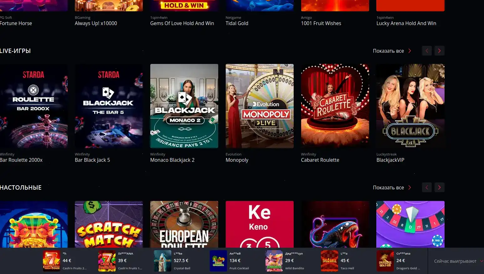 Бонусы и акции казино Адмирал Икс на экране смартфона